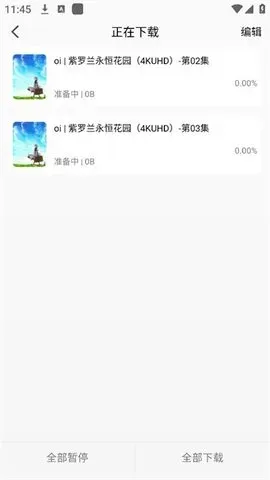 曼波动漫app无广告版怎么下载番剧