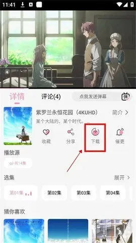 曼波动漫app无广告版怎么下载番剧