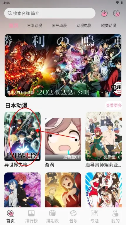 曼波动漫app无广告版怎么投屏