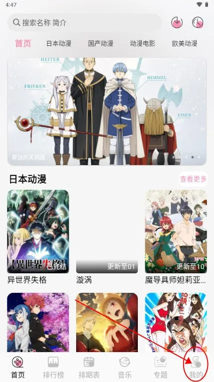 曼波动漫怎么登录注册账号