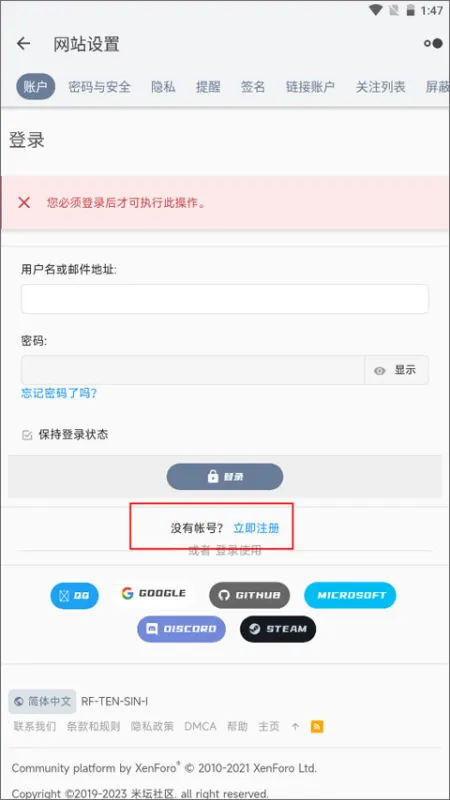 米坛社区表盘自定义工具app官方版怎么注册