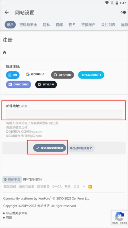 米坛社区表盘自定义工具app官方版怎么注册