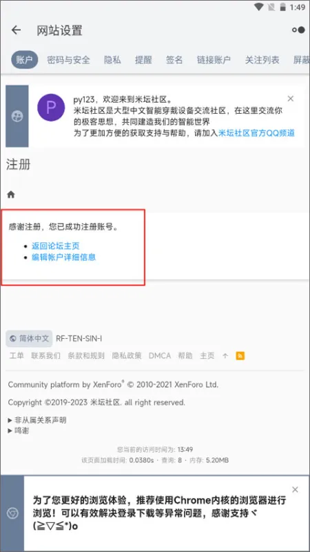 米坛社区表盘自定义工具app官方版怎么注册