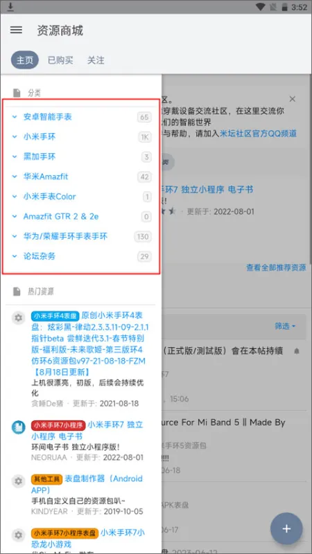 米坛社区怎么下载资源包