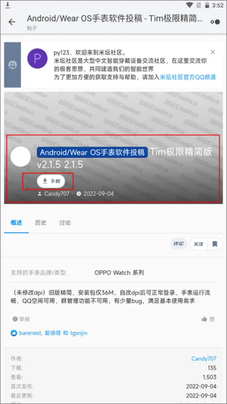 米坛社区怎么下载资源包