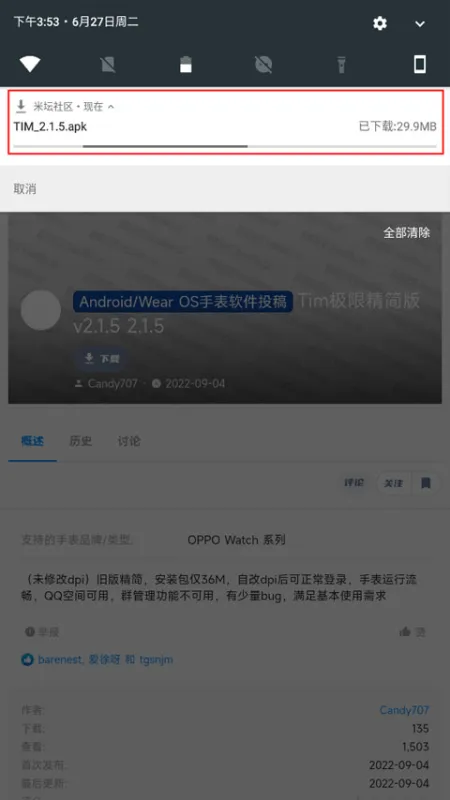 米坛社区怎么下载资源包