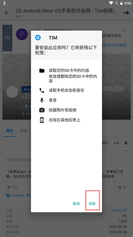 米坛社区怎么下载资源包