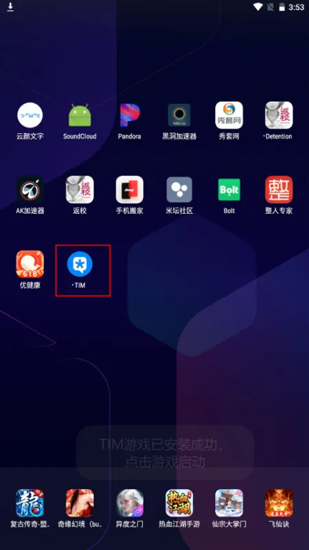 米坛社区怎么下载资源包