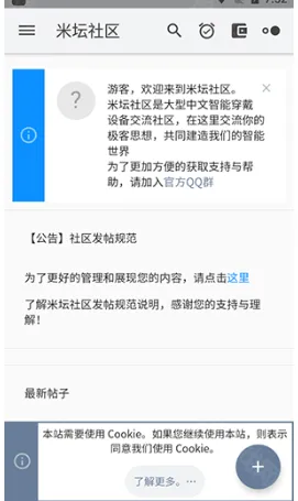 米坛社区表盘自定义工具