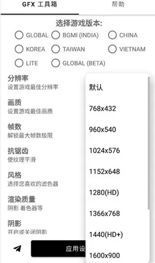 gfx工具宝官方最新版怎么用