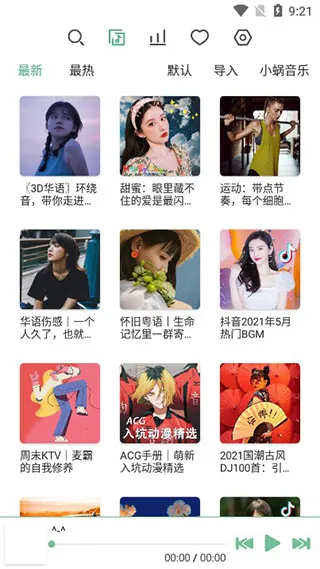 洛雪音乐野花音源完整版怎么用