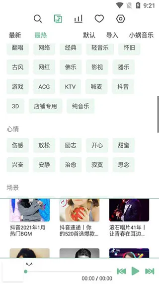 洛雪音乐野花音源完整版怎么用
