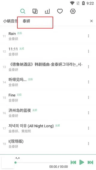 洛雪音乐野花音源完整版怎么用