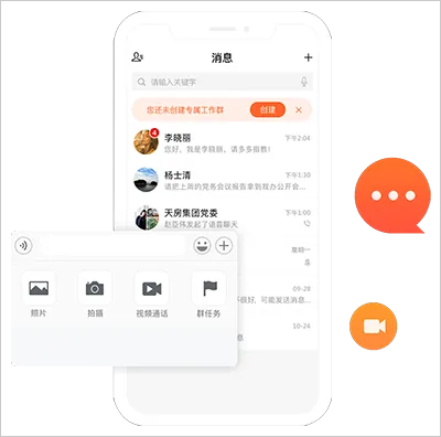 党建云app官方版功能