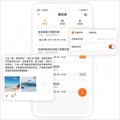 党建云app官方版功能
