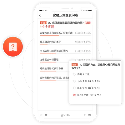 党建云app官方版功能