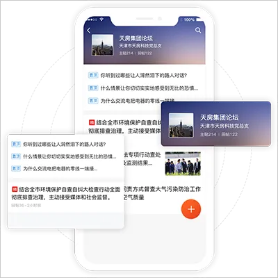 党建云app官方版功能