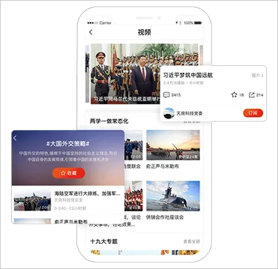 党建云app官方版功能