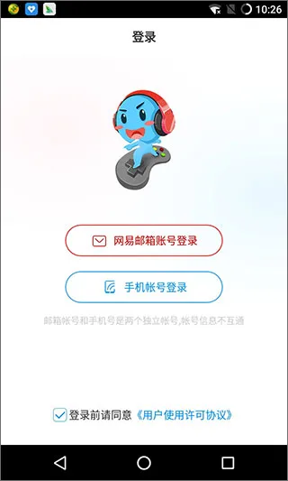 网易cc手游开播app开播教程