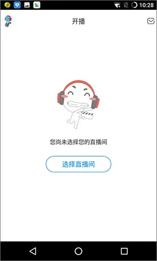 网易cc手游开播app开播教程