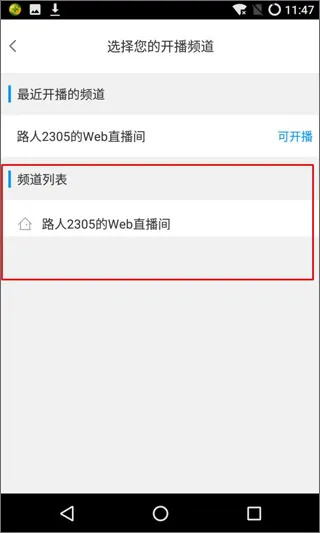 网易cc手游开播app开播教程