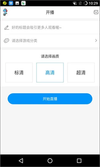 网易cc手游开播app开播教程