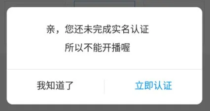 网易cc手游开播app开播教程