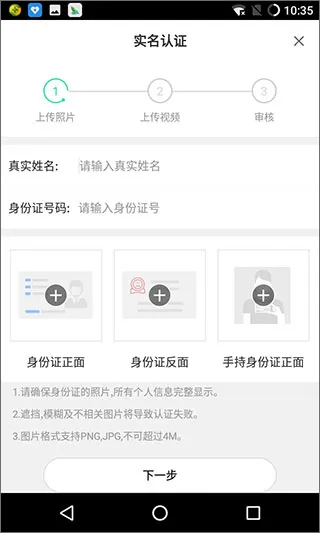 网易cc手游开播app开播教程