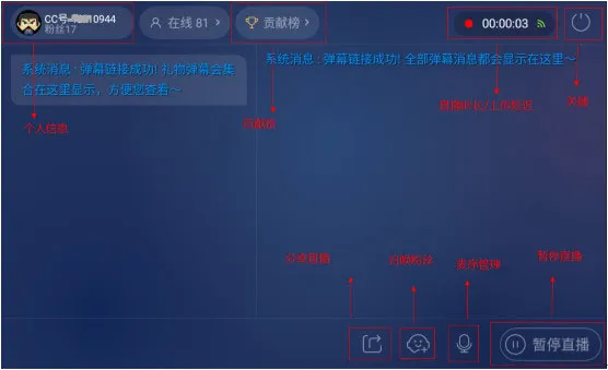 网易cc手游开播app开播教程