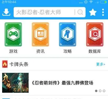 光环助手游戏盒子怎么下载游戏