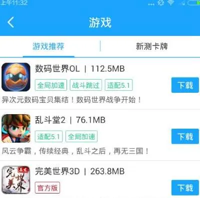 光环助手游戏盒子怎么下载游戏