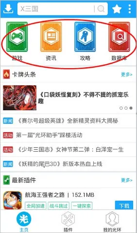 光环助手怎么用
