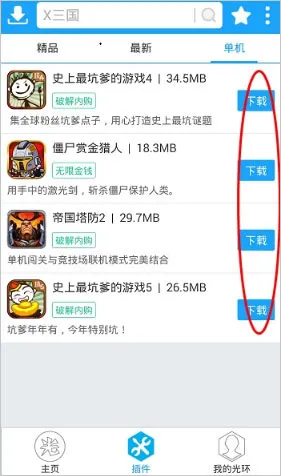 光环助手怎么用