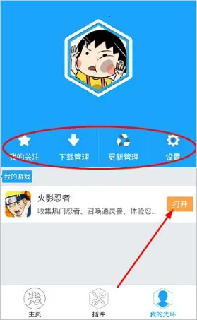光环助手怎么用