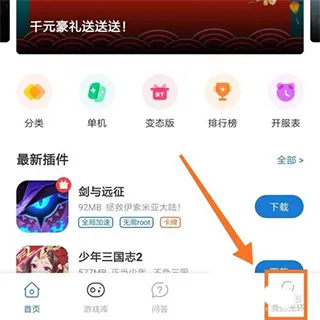 光环助手怎么启动游戏