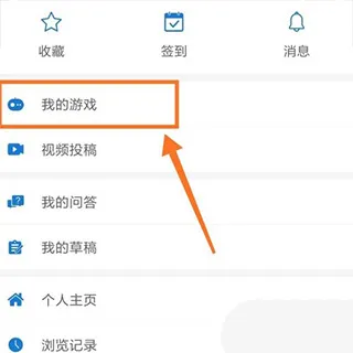 光环助手怎么启动游戏