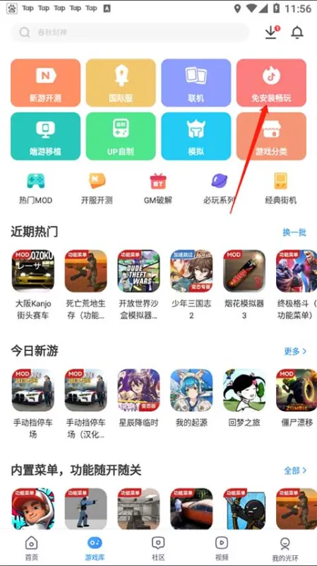 光环助手怎么加速游戏