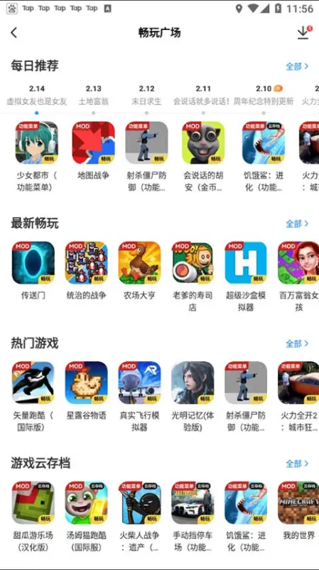 光环助手怎么加速游戏
