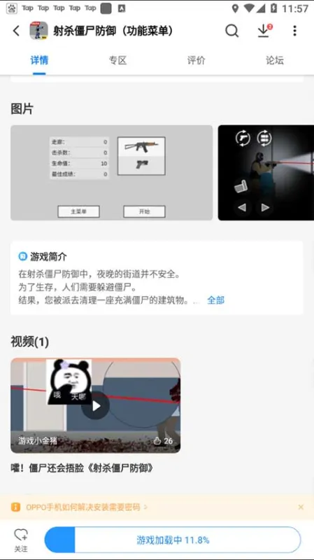 光环助手怎么加速游戏