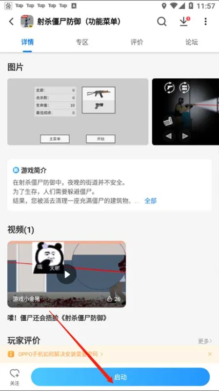 光环助手怎么加速游戏