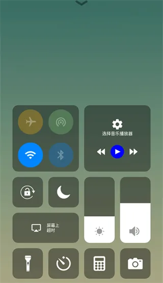 仿ios控制中心app使用方法