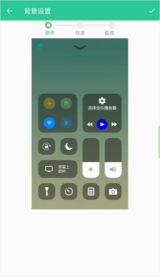仿ios控制中心app使用方法