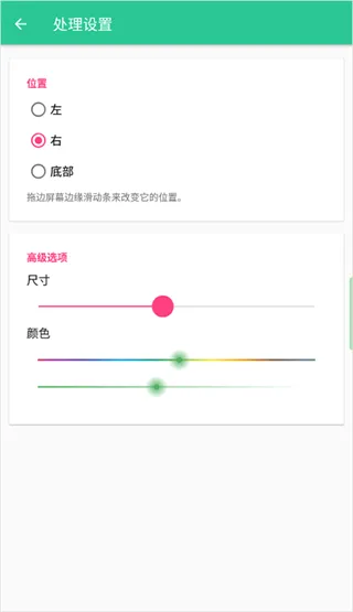 仿ios控制中心app使用方法