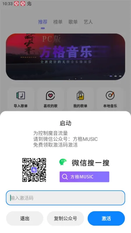 方格音乐app怎么用