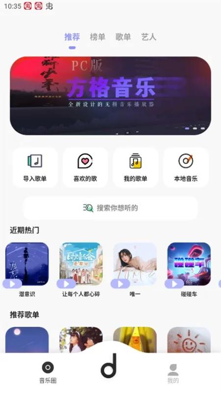方格音乐app怎么用