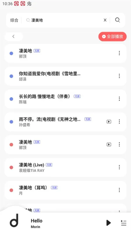 方格音乐app怎么用