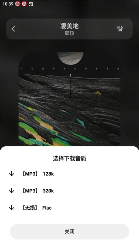 方格音乐怎么设置铃声