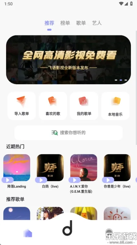方格音乐