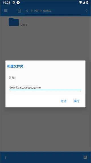 PPSSPP模拟器怎么导入游戏