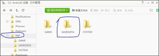 安卓PPSSPP存档位置在哪里？